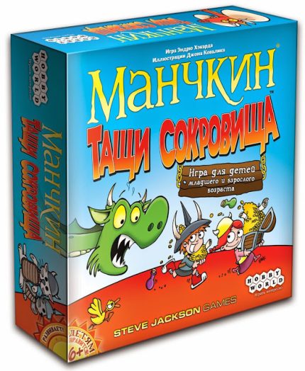 Манчкин. Тащи сокровища