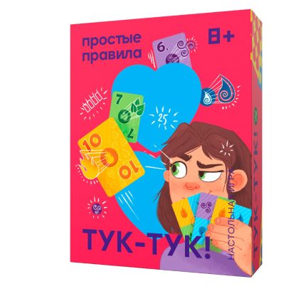Тук-тук!