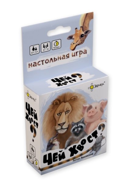 Чей хвост?