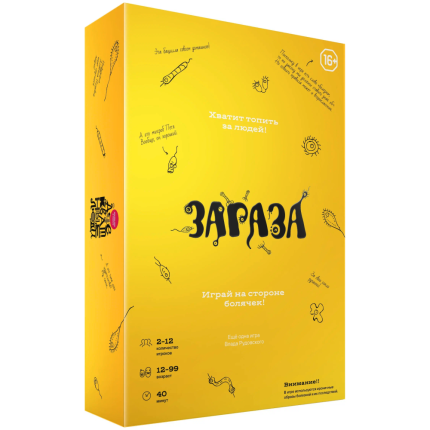 Зараза