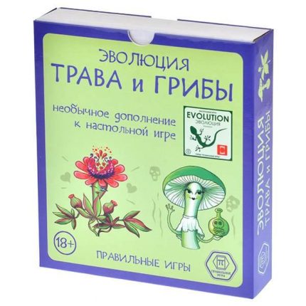 Эволюция: Трава и грибы