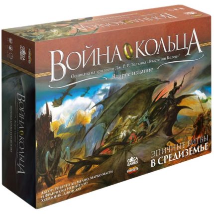 Война Кольца