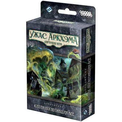 Ужас Аркхэма Карточная игра: Капля, поглотившая всё