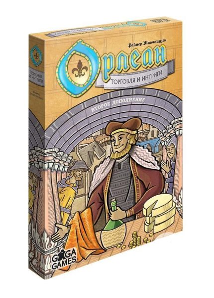 Орлеан: Торговля и Интриги