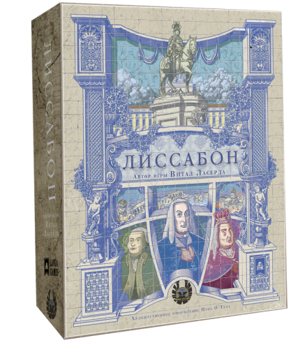 Лиссабон