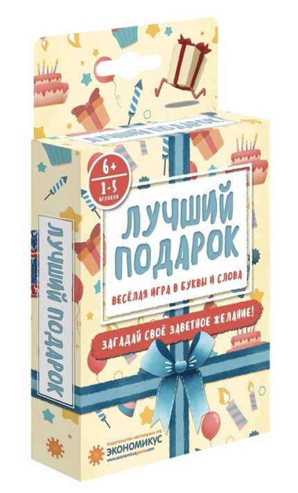 Лучший Подарок