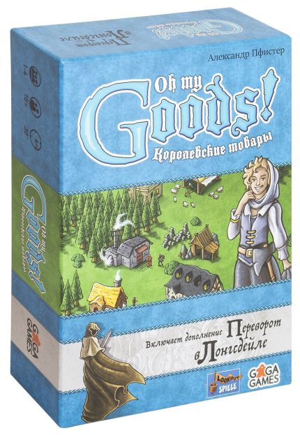 Королевские Товары (Oh My Goods)