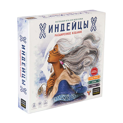 Индейцы 3.0