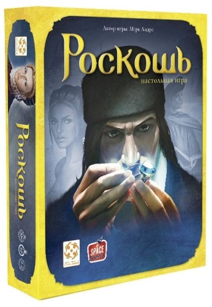 Роскошь