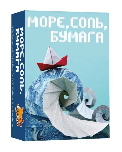 Море, соль, бумага