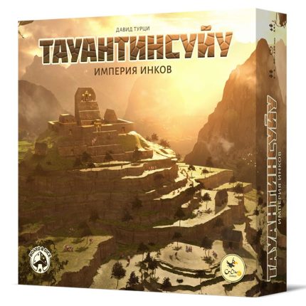 Тауантинсуйу. Империя инков