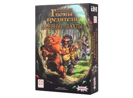 Гномы-вредители: Древние шахты