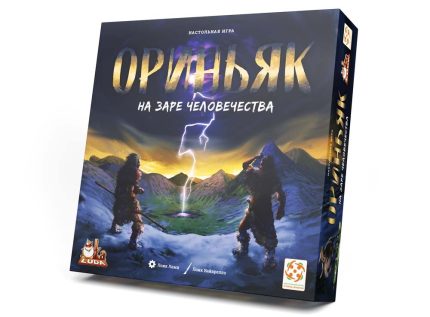 Ориньяк. На заре человечества