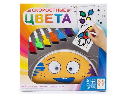 Скоростные цвета