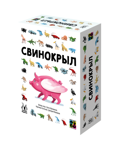 Свинокрыл