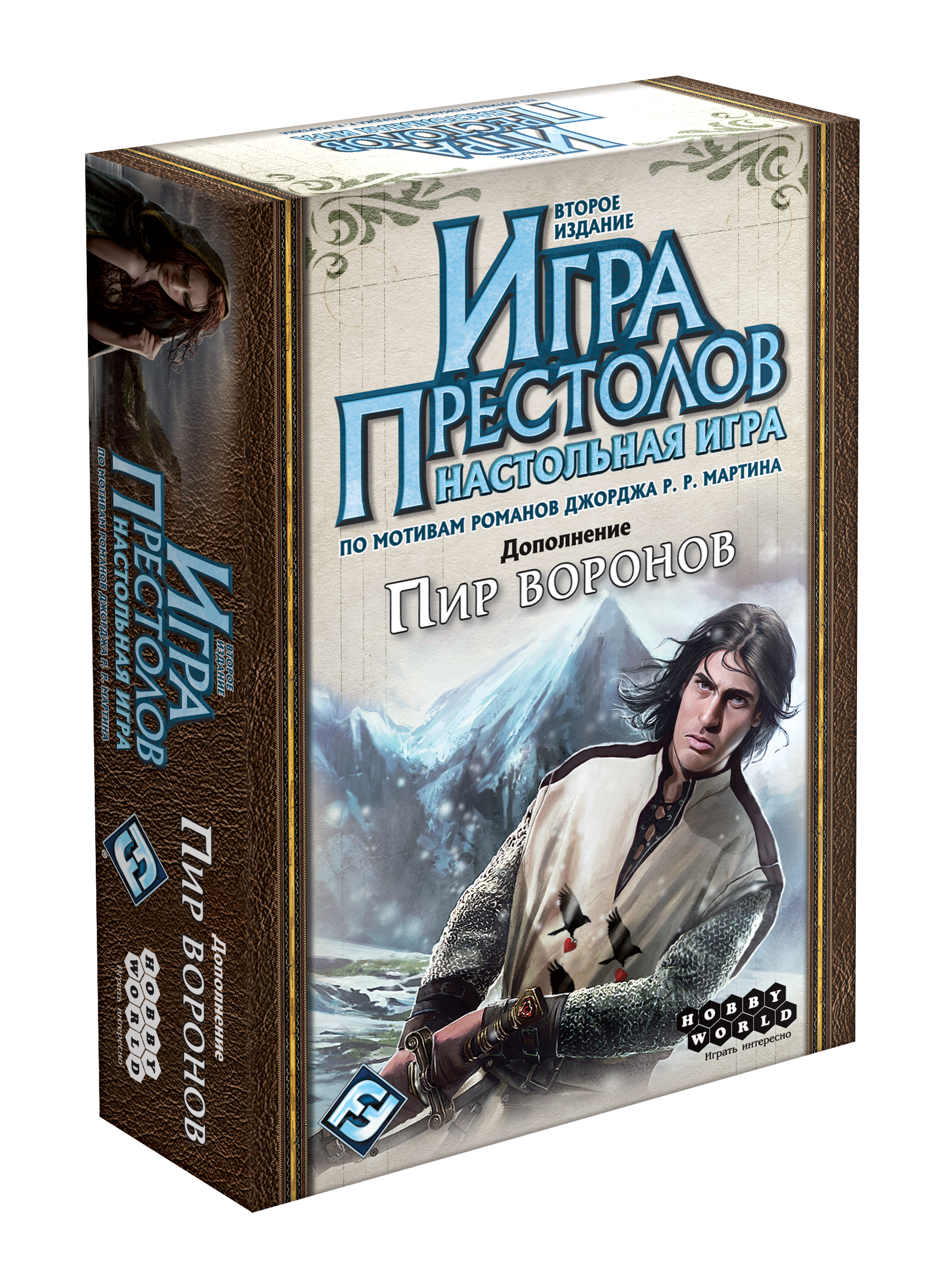 AGoT2_Пир_воронов_box_3d_опт.png