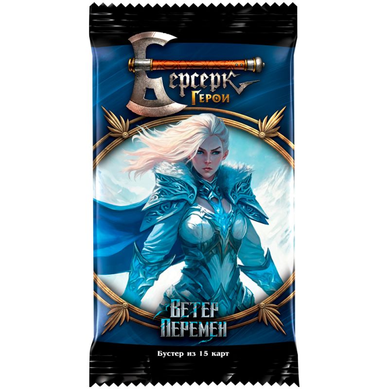 Berserk_Geroi_Veter_Peremen_Booster00-1200x800-1.jpg