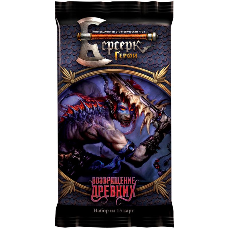 Berserk_Geroi_Vozvraschenie_Drevnih_booster00-1200x800-1.jpg
