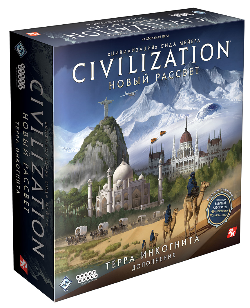 CIV02-Terra-Incognita-Box-3D-opt.jpg