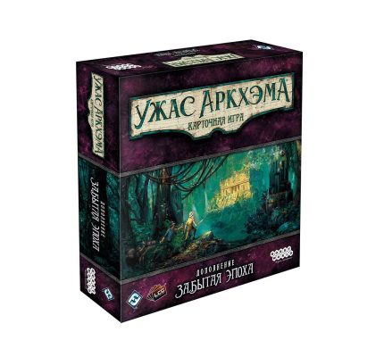 Ужас Аркхэма. Карточная игра. Забытая эпоха
