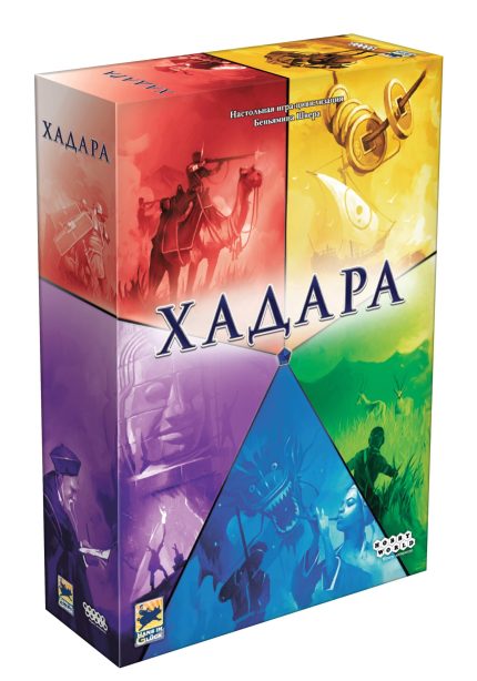 Хадара