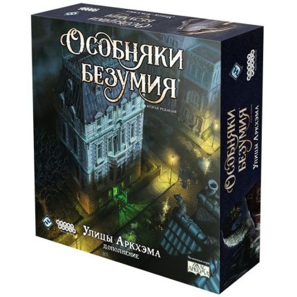 Особняки безумия: Улицы Аркхэма