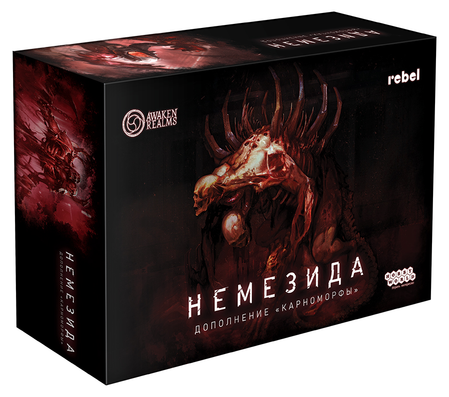 Nemesida_Carnomorphs_3d_box_opt.jpg