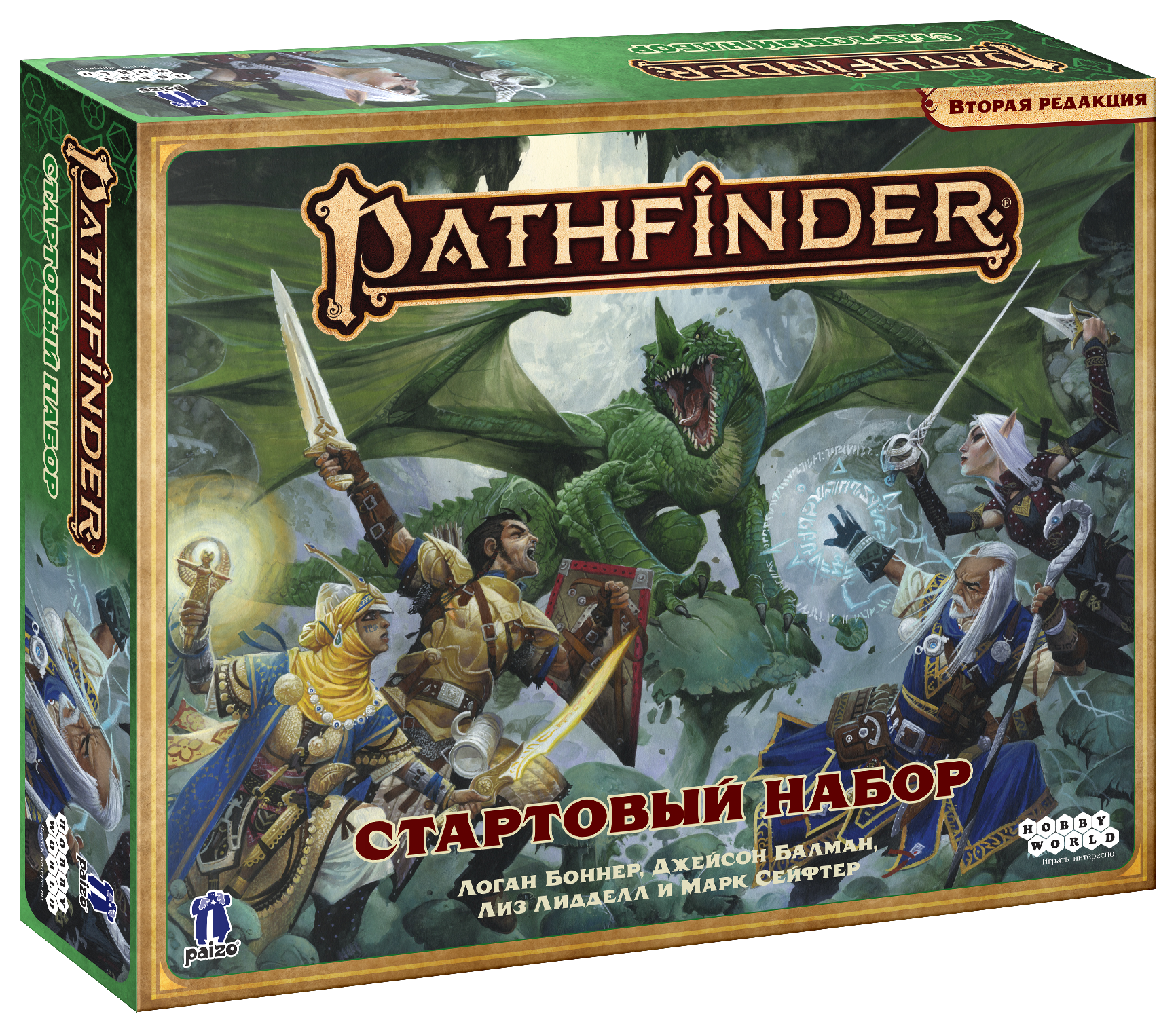 Pathfinder2_BeginnerBox_box_3D_left.png