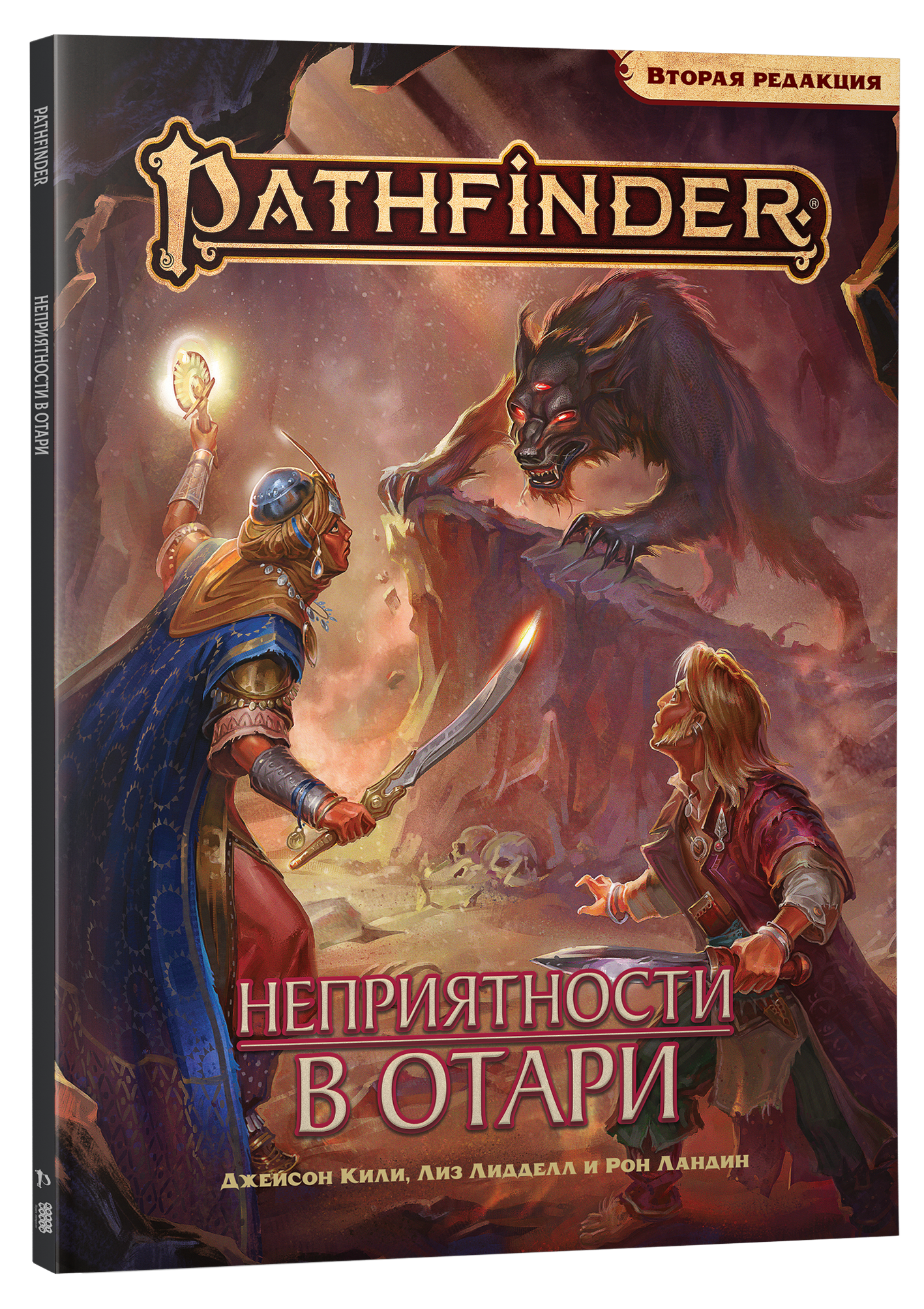 Pathfinder_2ed_RPG_AP_Otari_cover_3D_left.png