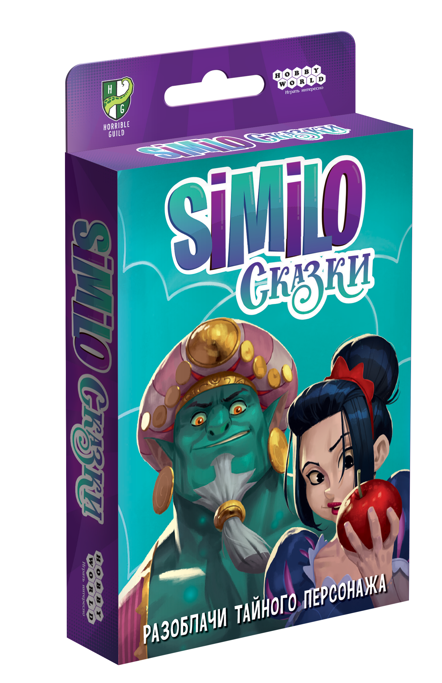Similo_FB_spookies_3d_box-opt.png