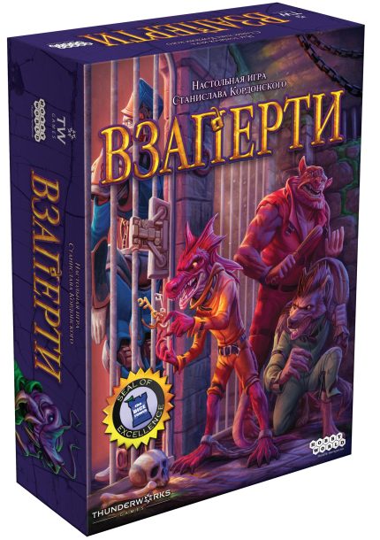 Взаперти