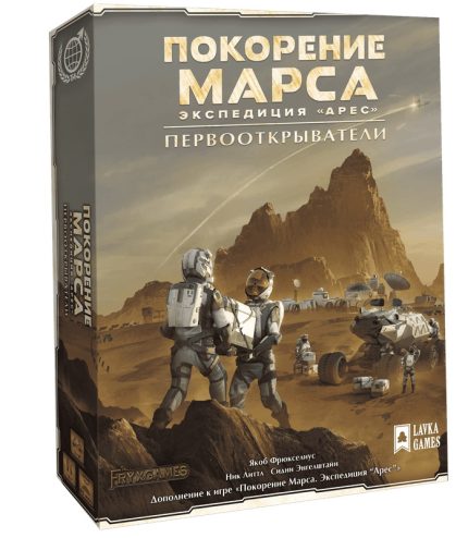 Покорение Марса. Экспедиция «Арес». Первооткрыватели