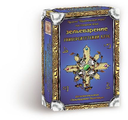 Зельеварение - Университетский курс
