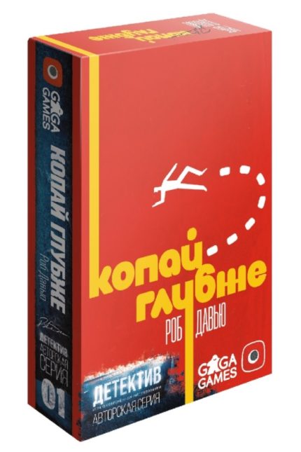 Детектив: Копай Глубже