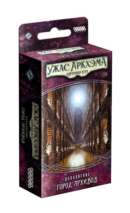 Ужас Аркхэма. Карточная игра. Забытая эпоха: Город архивов