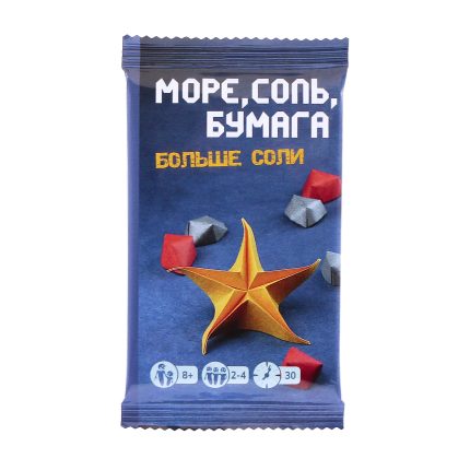 Море, соль, бумага. Больше соли.