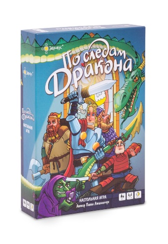 По следам дракона