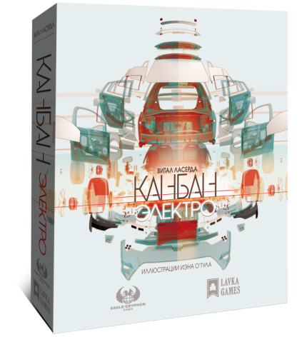 Канбан. Электро