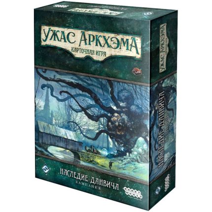 Ужас Аркхэма. Карточная игра: Наследие Данвича. Кампания
