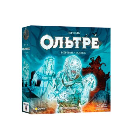 Ольтре: Мёртвые и живые