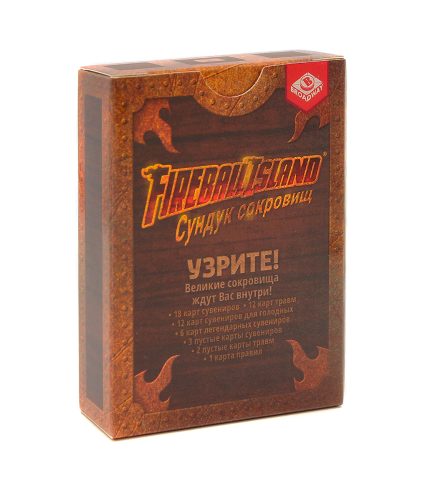 Fireball Island: Дополнение «Сундук сокровищ»