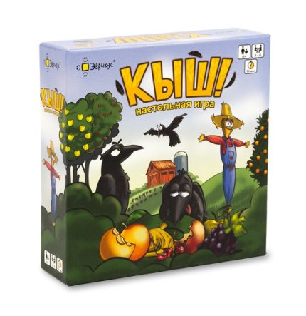 Кыш!