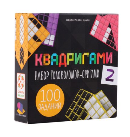 Квадригами 2