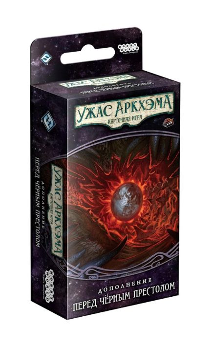 Ужас Аркхэма. Карточная игра: Перед Черным Престолом