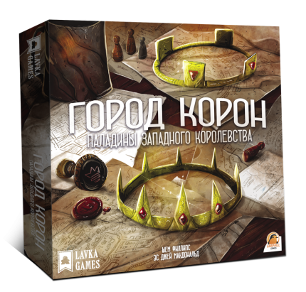 Паладины западного королевства: Город корон