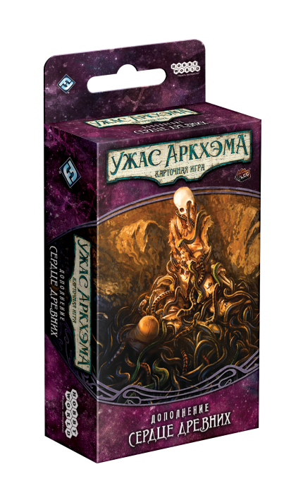 Ужас Аркхэма. Карточная игра. Забытая эпоха: Сердце древних