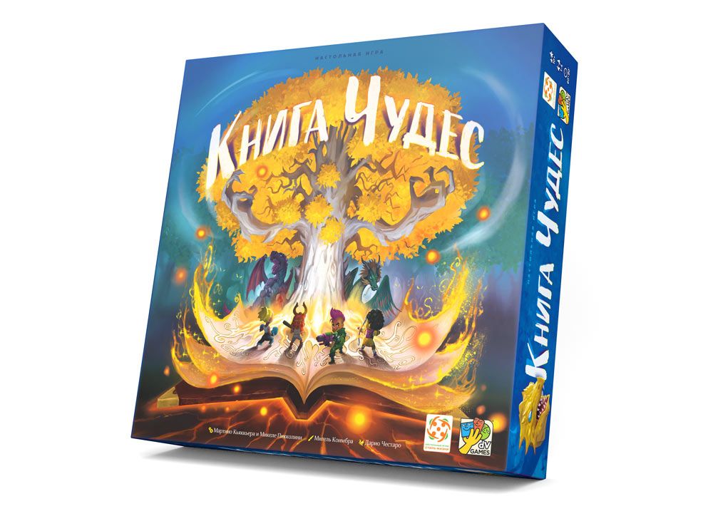 igroved_wonder-book-kniga-chudes_01.jpg