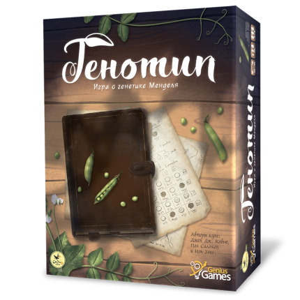 Генотип. Игра о генетике Менделя