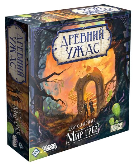 Древний ужас: Мир грёз