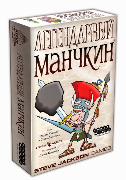 Манчкин Легендарный